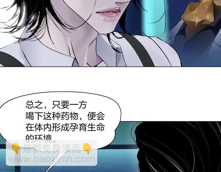第17话 献出你的身子！51