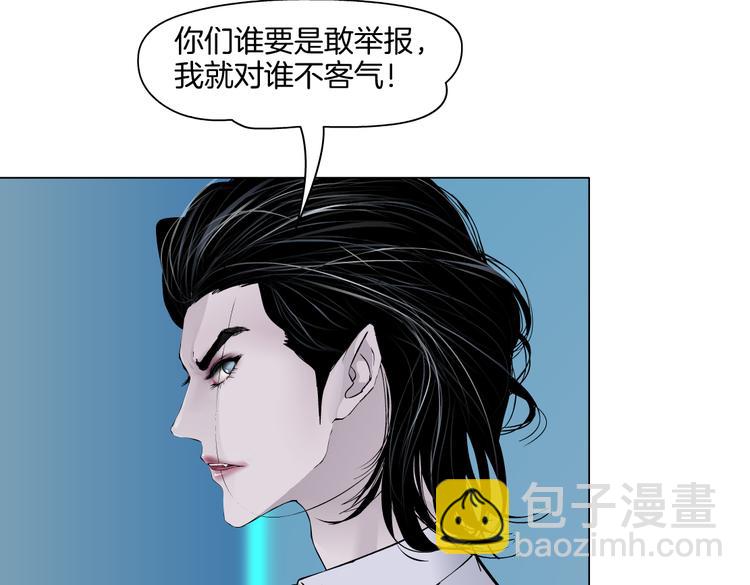 第17话 献出你的身子！79
