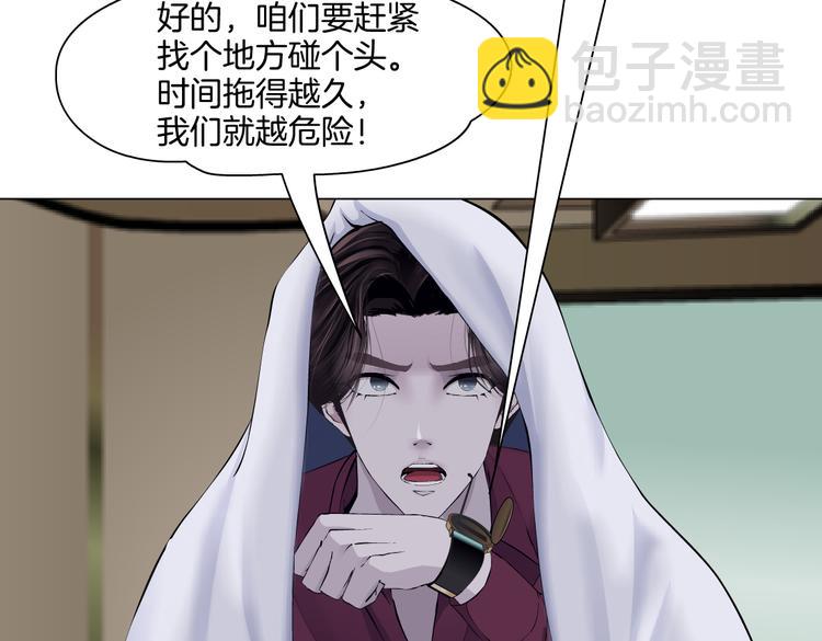 第17话 献出你的身子！85