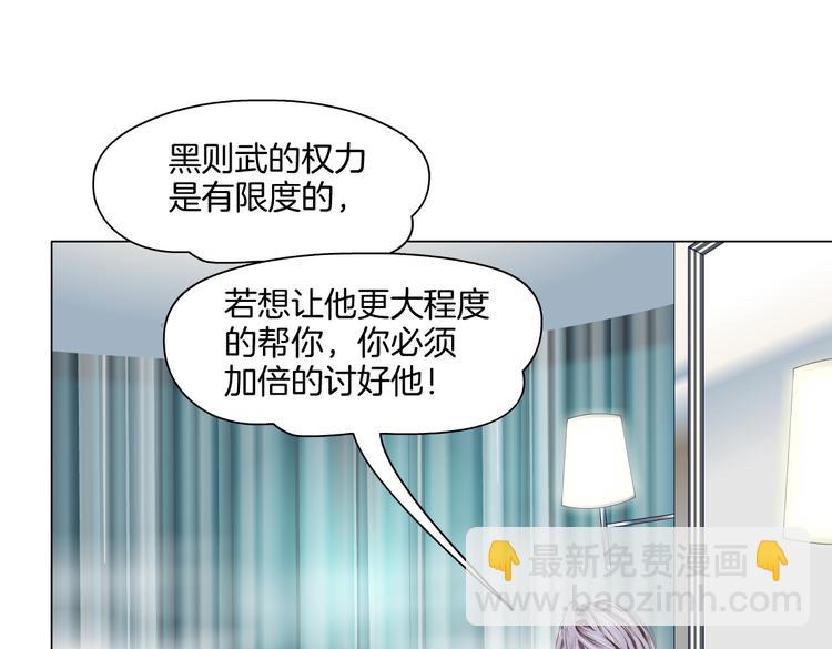 第17话 献出你的身子！87