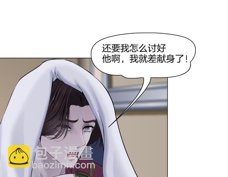 第17话 献出你的身子！89