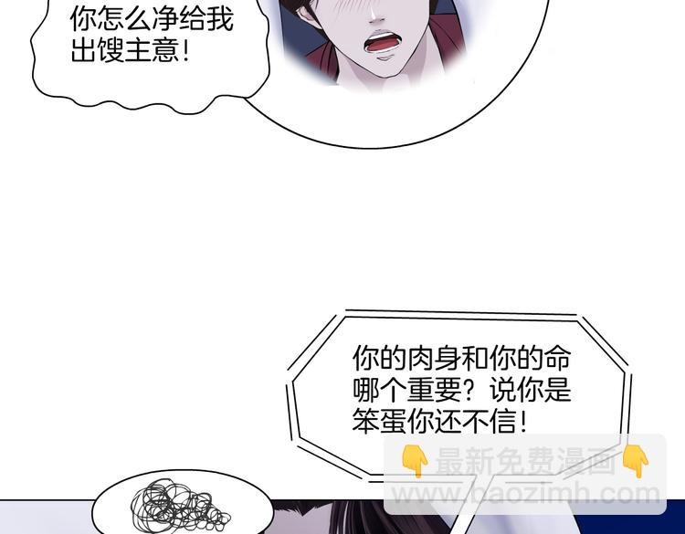 第17话 献出你的身子！92