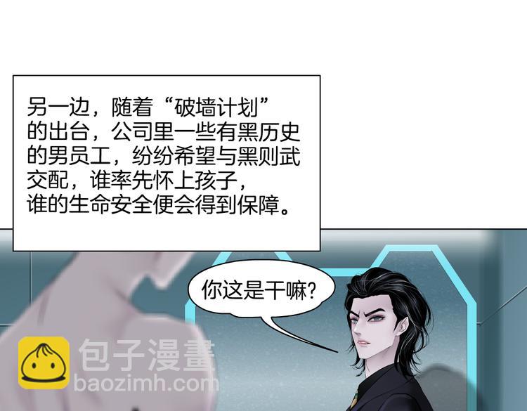 第18话 别怕，有我在！101