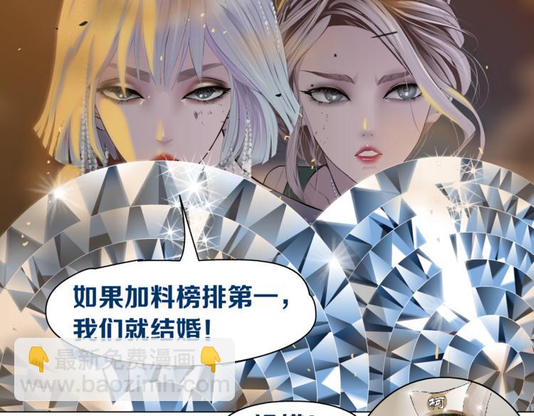 第18话 别怕，有我在！110