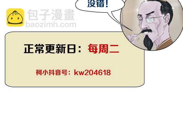 第18话 别怕，有我在！111