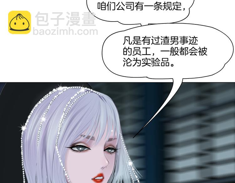 第18话 别怕，有我在！18