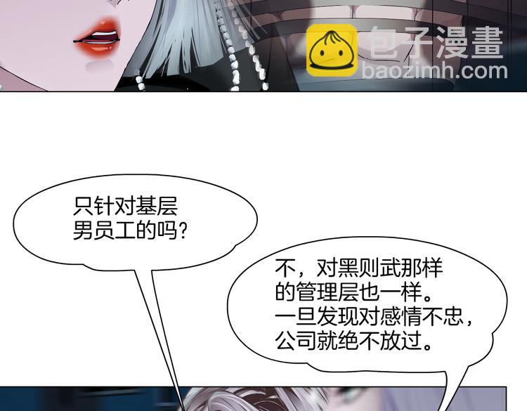 第18话 别怕，有我在！21