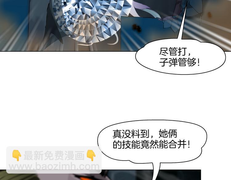 第18话 别怕，有我在！99