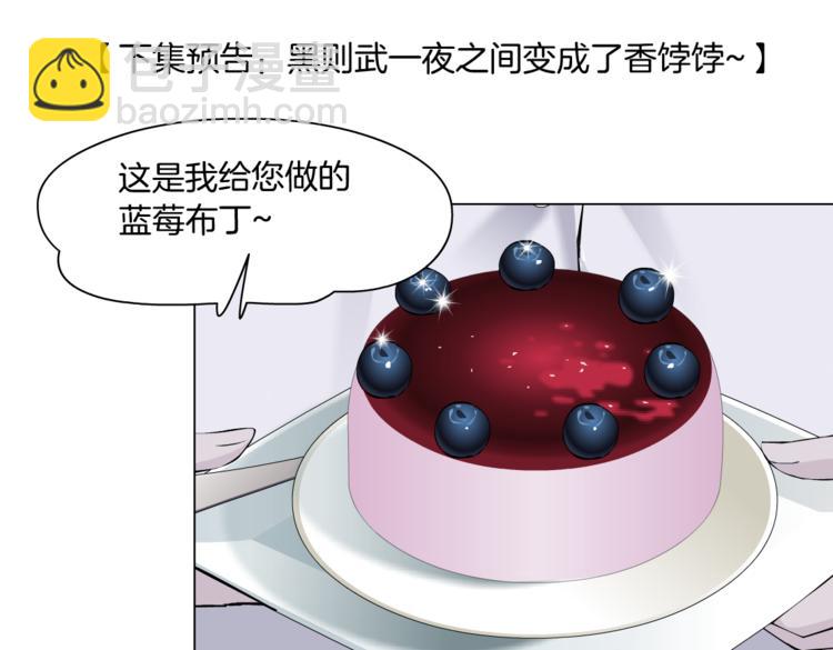 第19话  我想给你生孩子！108