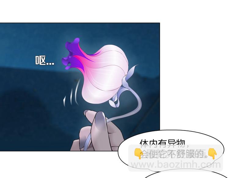 第19话  我想给你生孩子！14