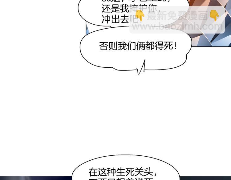 第19话  我想给你生孩子！55