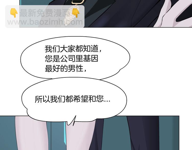 第19话  我想给你生孩子！82