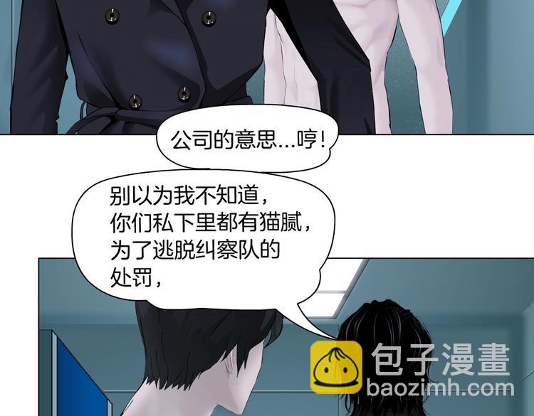 第19话  我想给你生孩子！86