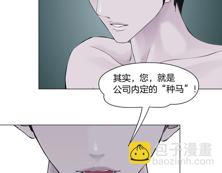 第19话  我想给你生孩子！90