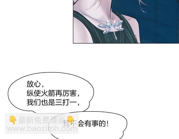 第21话  不想让你走~79