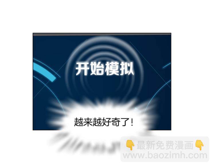 第23话  他真的好可爱~61