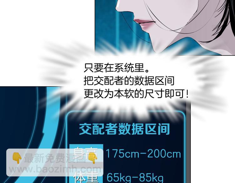 第23话  他真的好可爱~77