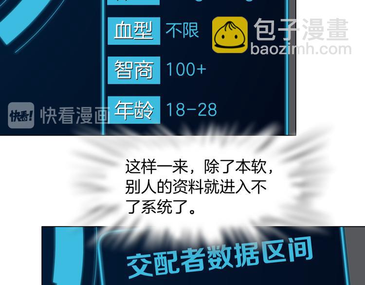 第23话  他真的好可爱~78