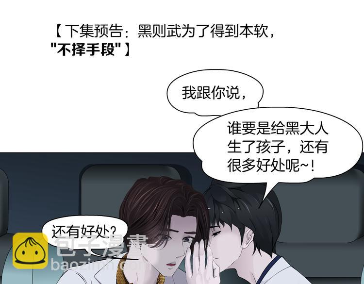 第25话  用技能追妻！111
