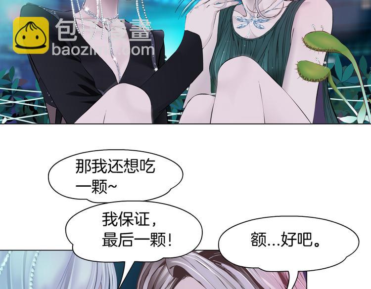 第25话  用技能追妻！12
