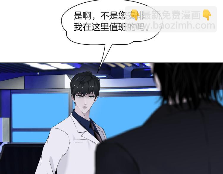 第25话  用技能追妻！34