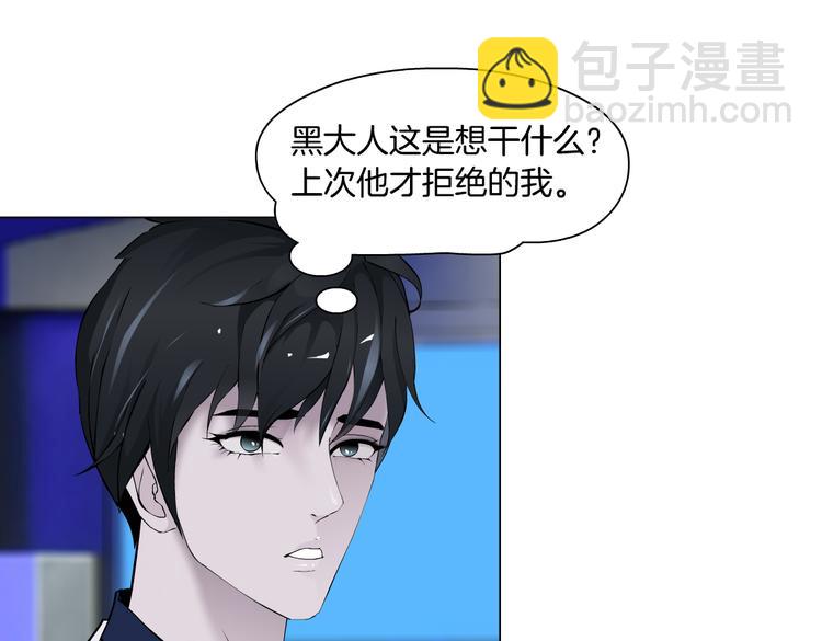 第25话  用技能追妻！39