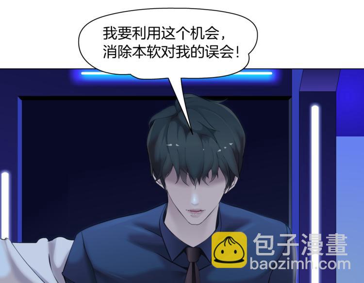 第25话  用技能追妻！69