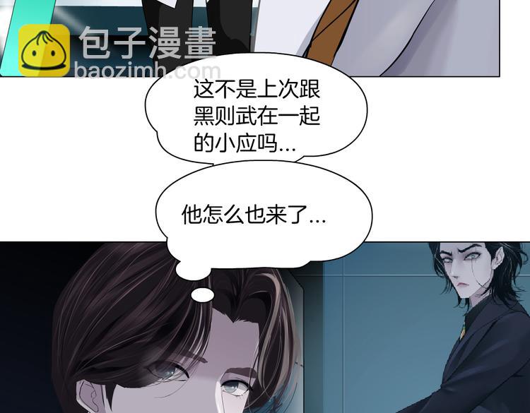第25话  用技能追妻！76