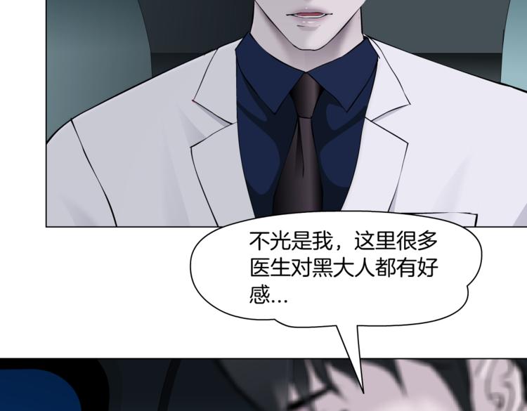 第25话  用技能追妻！94