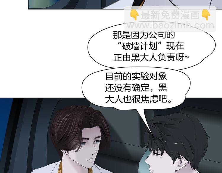 第26话 你小子上钩了~12