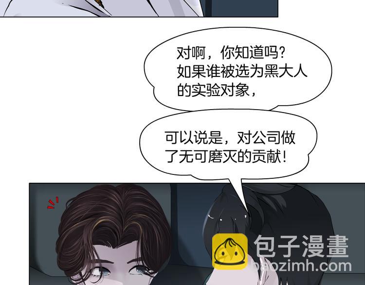 第26话 你小子上钩了~17