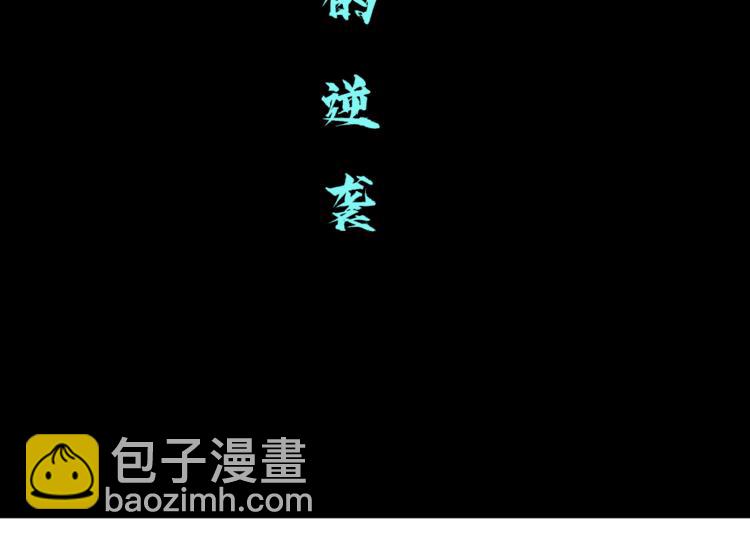 第26话 你小子上钩了~54
