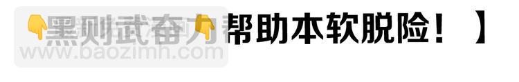 第26话 你小子上钩了~89