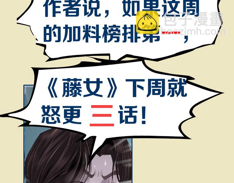 第26话 你小子上钩了~95