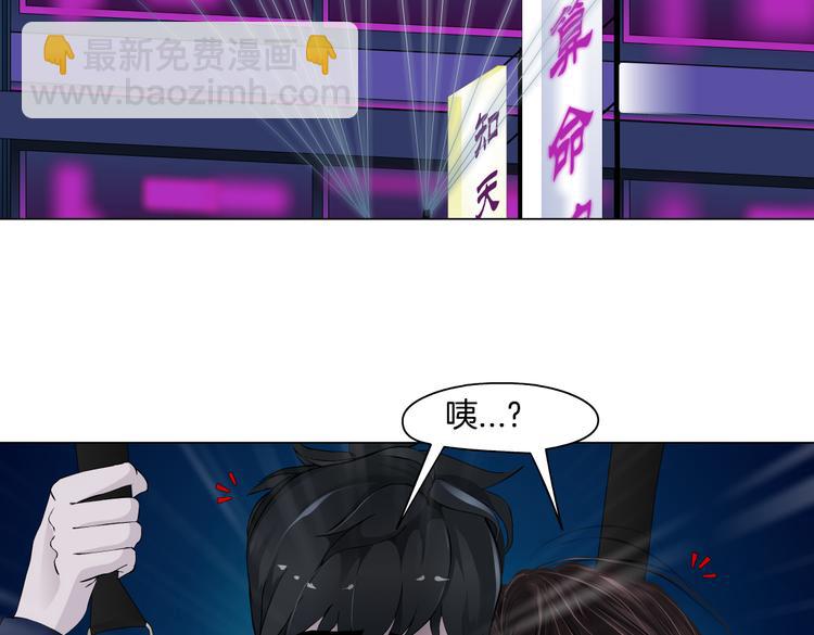 第27话 你脱我裤子干嘛？23