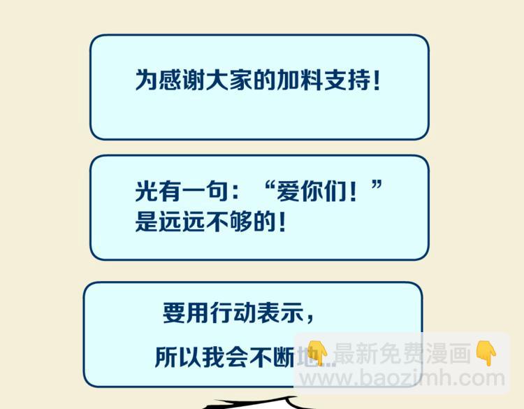 第28话 挡住下半身~108