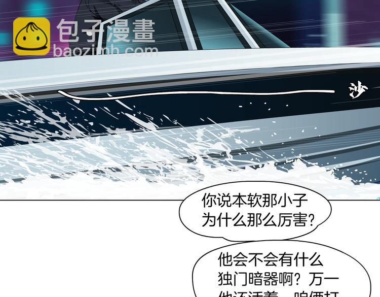第28话 挡住下半身~41