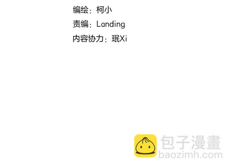 第29话 快把照片交出来！4