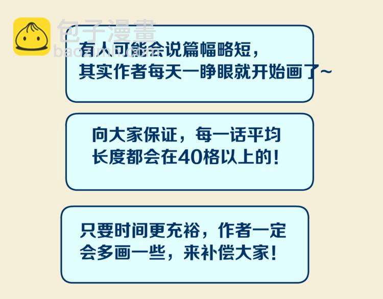 第29话 快把照片交出来！81