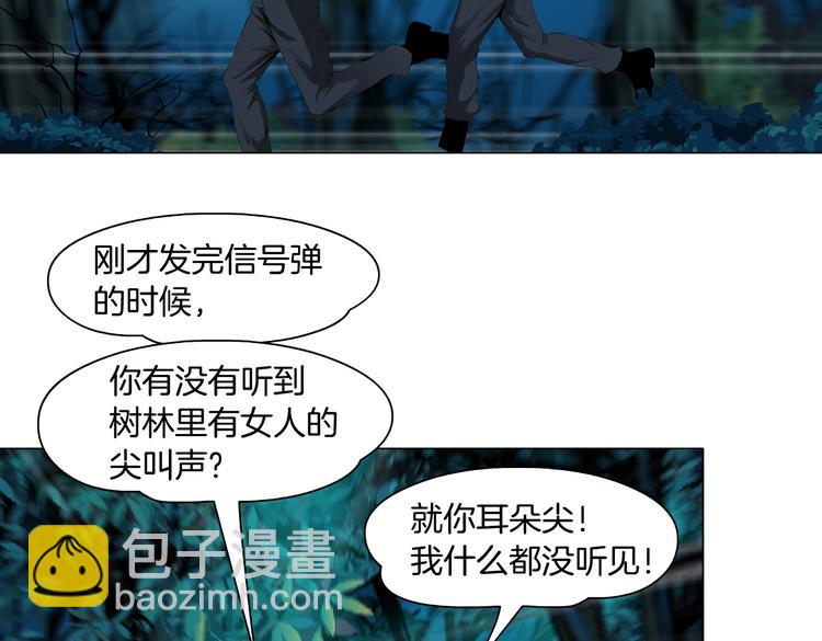 第31话 我被你压死了！22