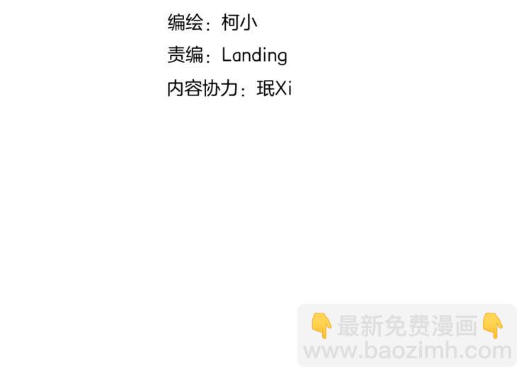 第31话 我被你压死了！4