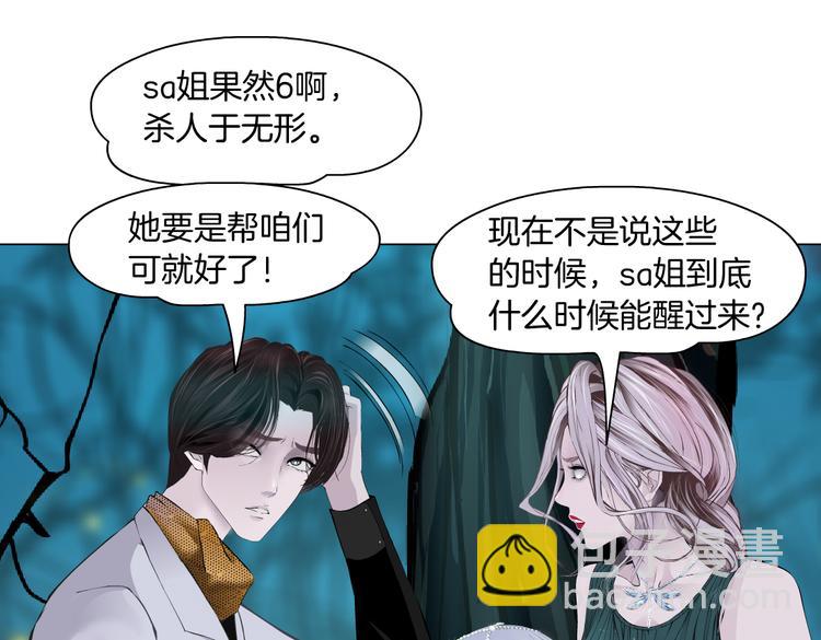 第31话 我被你压死了！45