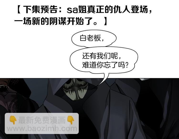 第31话 我被你压死了！78
