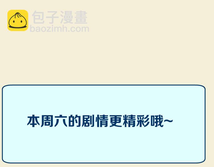 第31话 我被你压死了！82