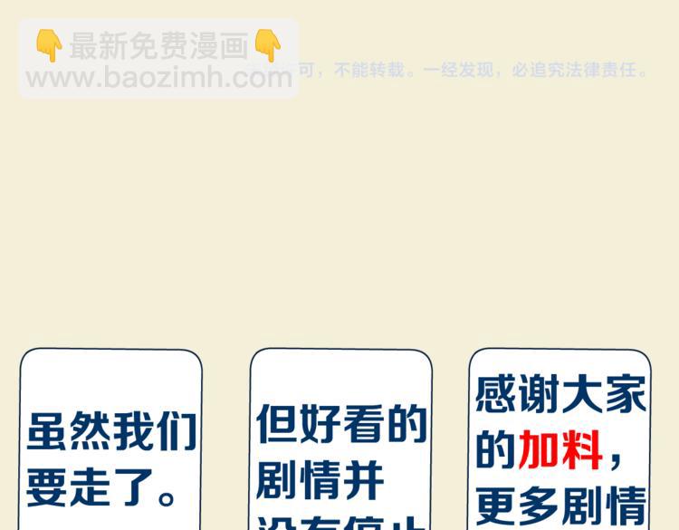 第31话 我被你压死了！83