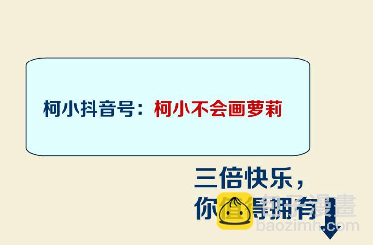 第31话 我被你压死了！85