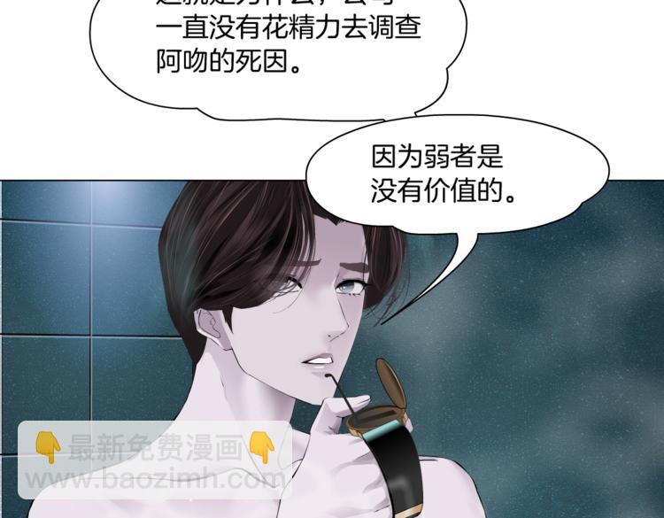 第32话 你吃醋了，哈哈哈！47