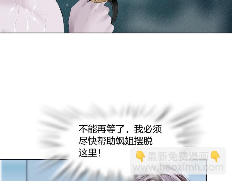 第32话 你吃醋了，哈哈哈！54