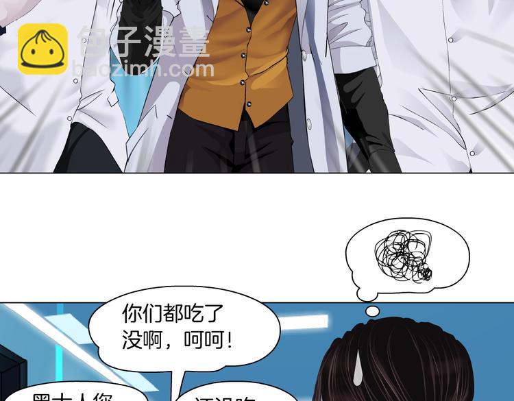 第32话 你吃醋了，哈哈哈！75