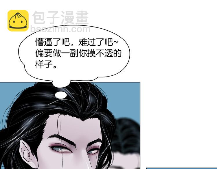 第32话 你吃醋了，哈哈哈！82